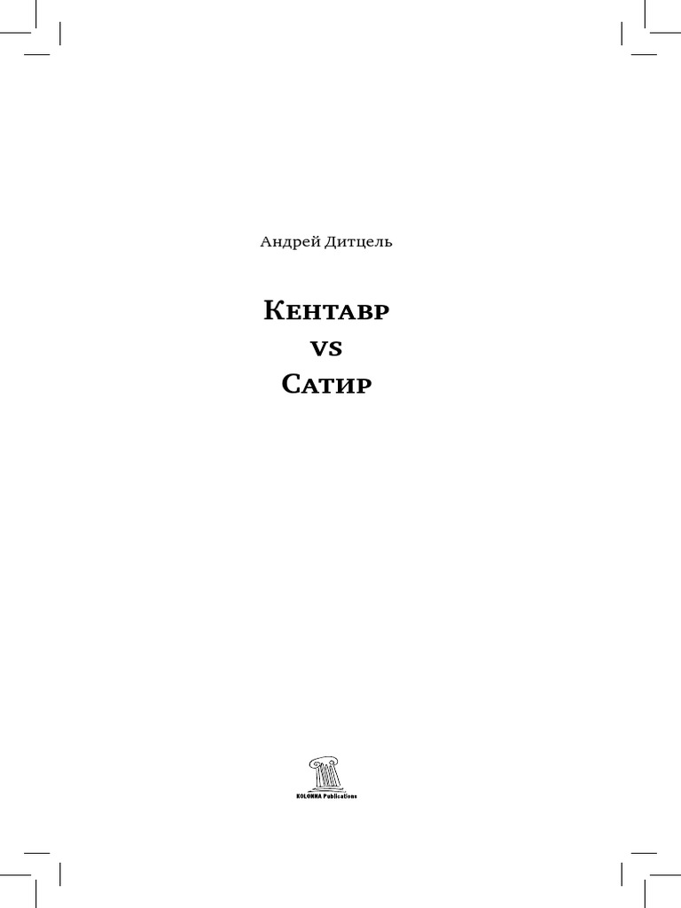 Ольга Конская Заигрывает – Любовь И Другие Кошмары (2001)